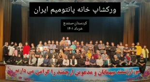 نخستین ورکشاپ خانه پانتومیم ایران در سنندج برگزار گردید 9