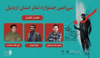 حضور کارشناس و هنرمند زنجانی

در ترکیب هیئت داوران جشنواره تئاتر استانی اردبیل