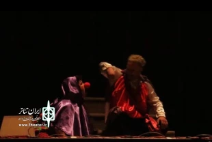 نمایش «سوگ فریدون در سرزمین لیر شاه» به روی صحنه رفت 13