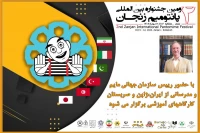 با حضور رییس سازمان جهانی مایم و مدرسانی از ایران و ژاپن برگزار می‌شود

اعلام جزییات کارگاه‌های آموزشی جشنواره بین‌المللی پانتومیم زنجان