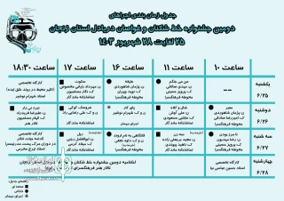 از سوی دبیرخانه جشنواره

جدول اجراهای جشنواره تئاتر خط شکنان و غواصان دریادل استان زنجان منتشر شد